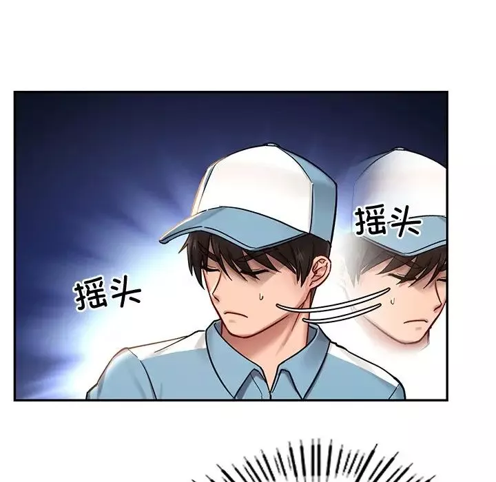 爱的游乐园-第1话 - 图片 93