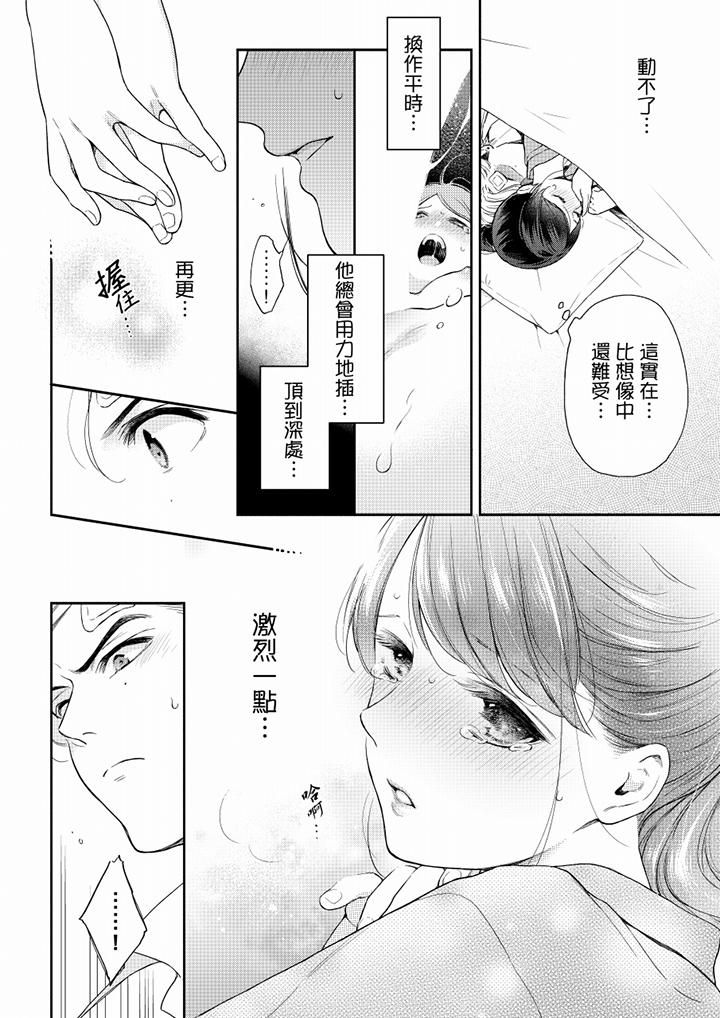 妳有被抱的觉悟吗第59话