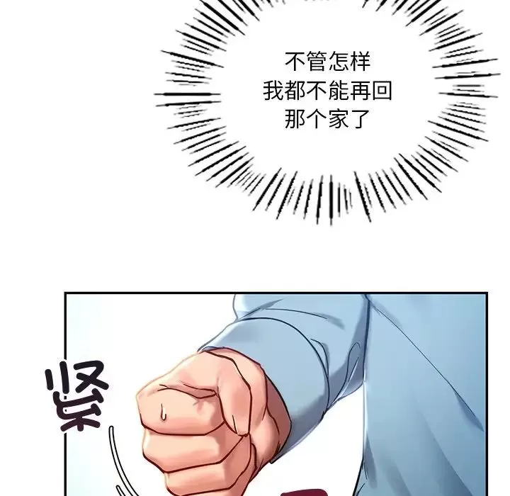 爱的游乐园-第1话 - 图片 94