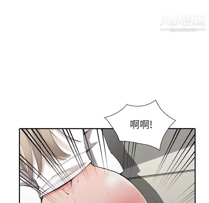 异乡人:意外桃花源-第14话-知道秘密的方法 - 图片 91