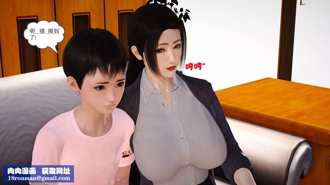 [3D]性母第05話