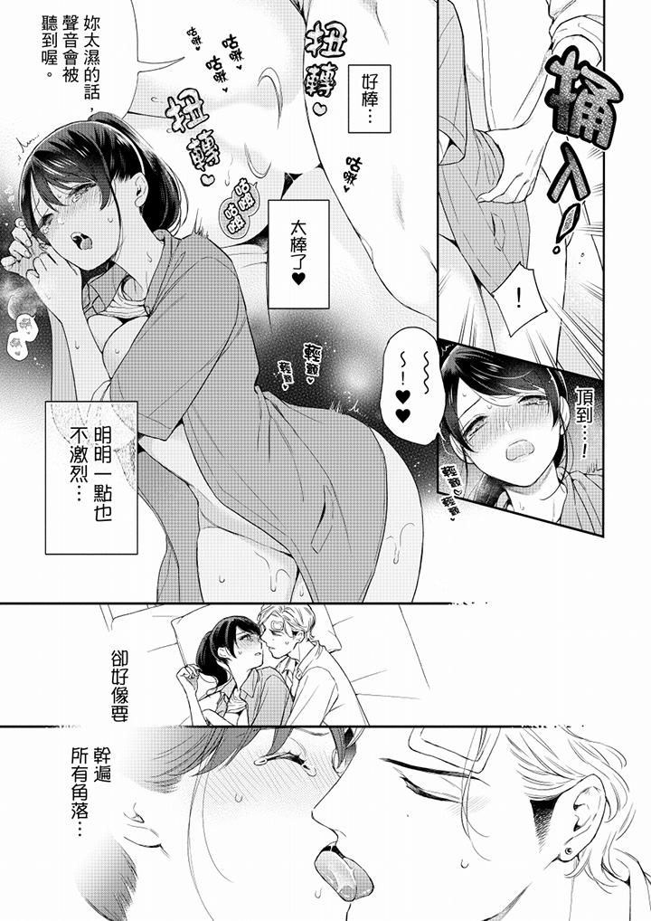 妳有被抱的觉悟吗第59话