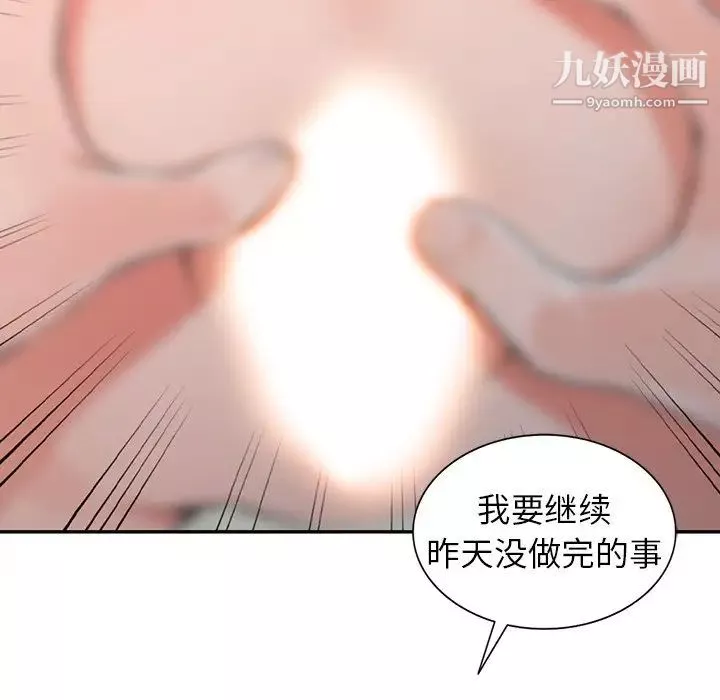 异乡人:意外桃花源-第14话-知道秘密的方法 - 图片 94
