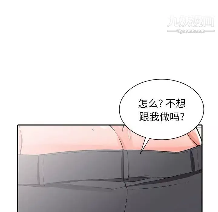 异乡人:意外桃花源-第14话-知道秘密的方法 - 图片 95
