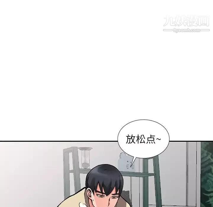 异乡人:意外桃花源-第14话-知道秘密的方法 - 图片 101
