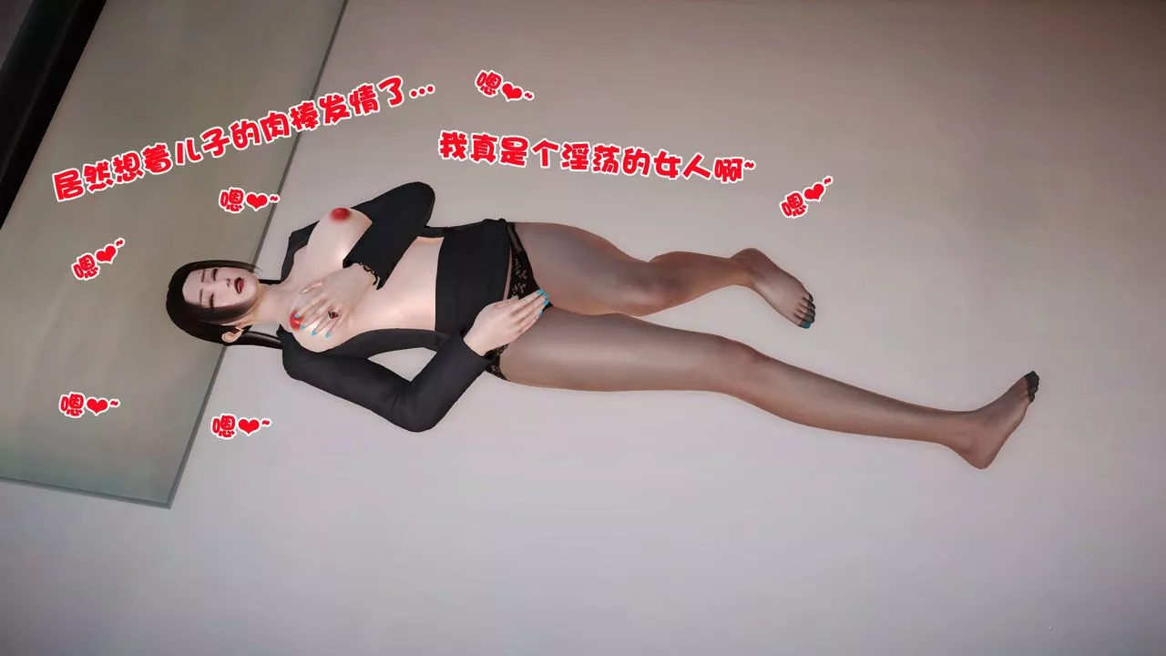 [3D]性母-第06话 - 图片 10
