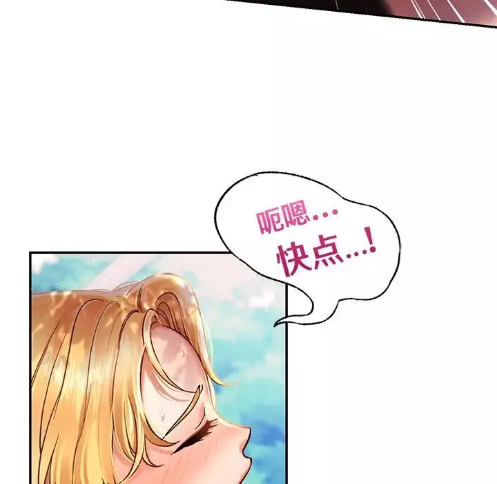 爱的游乐园第1話