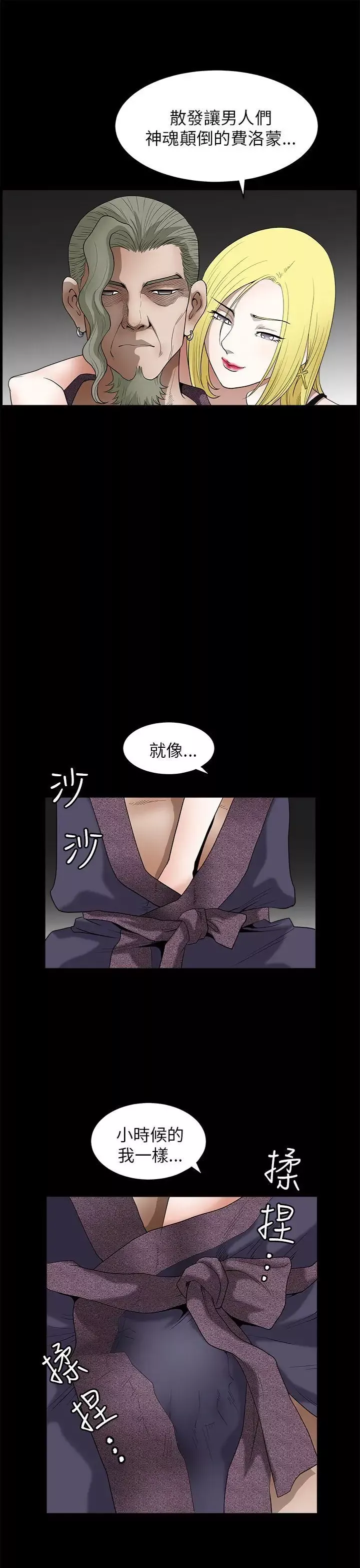 煦娜-第9话 - 图片 7
