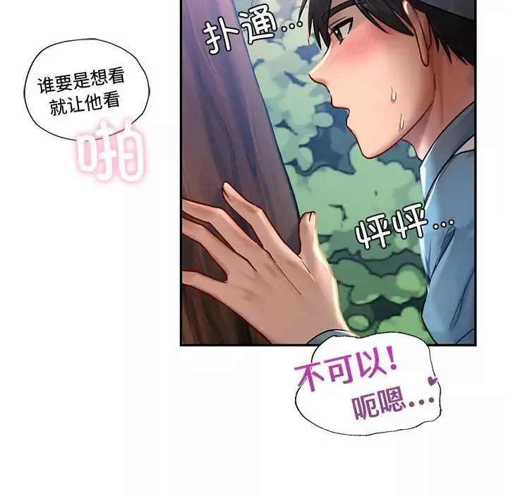 爱的游乐园-第1话 - 图片 113