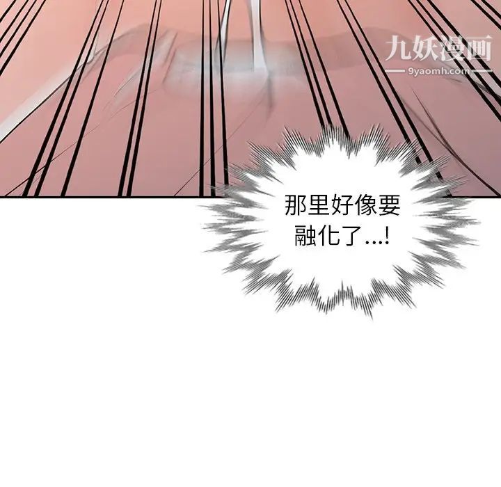 异乡人:意外桃花源第14话-知道秘密的方法