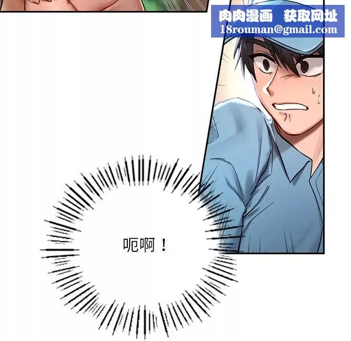 爱的游乐园-第1话 - 图片 121