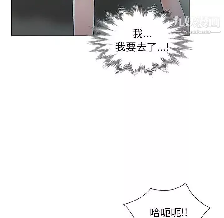 异乡人:意外桃花源-第14话-知道秘密的方法 - 图片 117