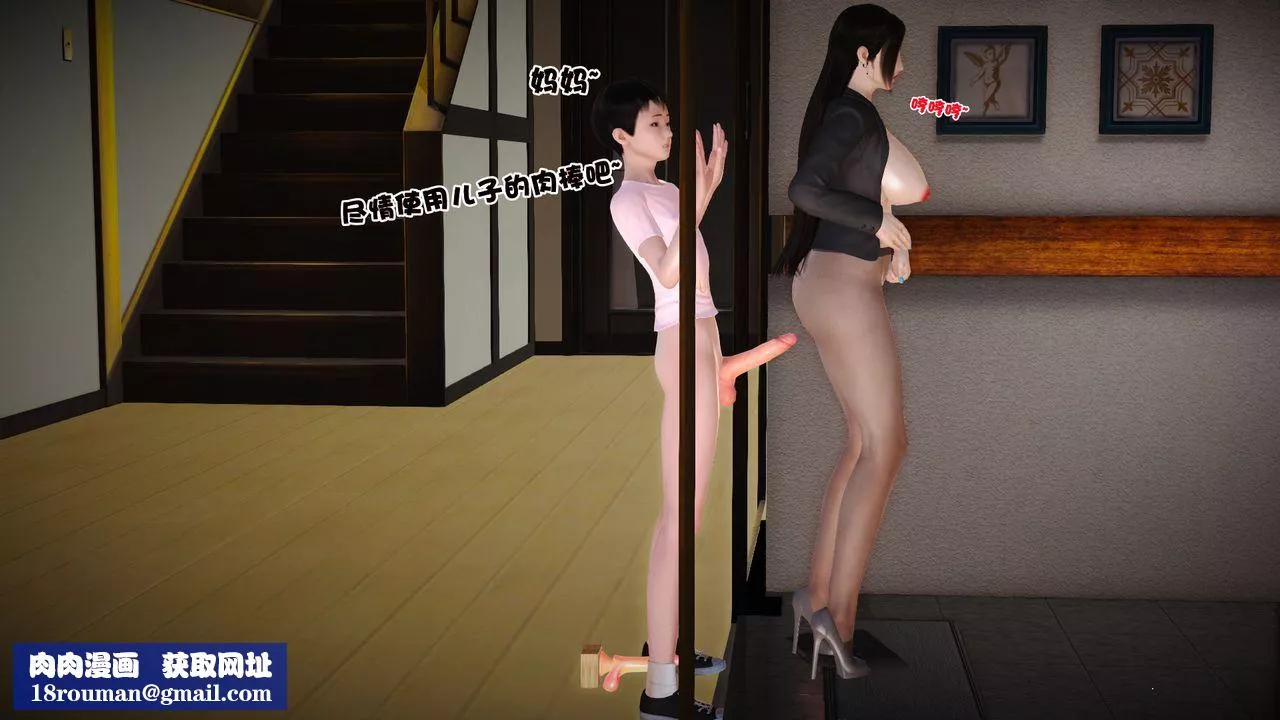 [3D]性母-第06话 - 图片 29
