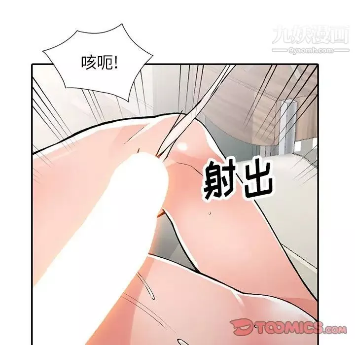 异乡人:意外桃花源-第14话-知道秘密的方法 - 图片 120