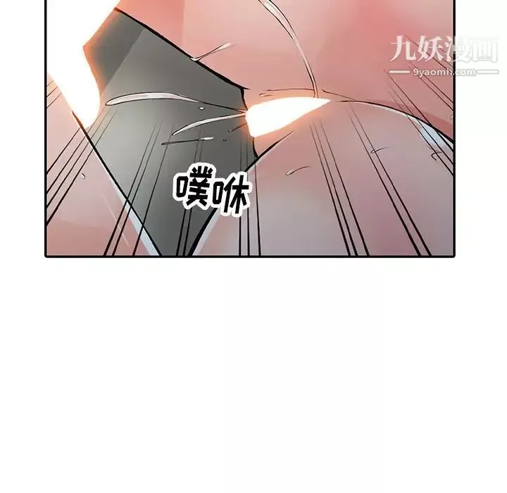 异乡人:意外桃花源-第14话-知道秘密的方法 - 图片 121