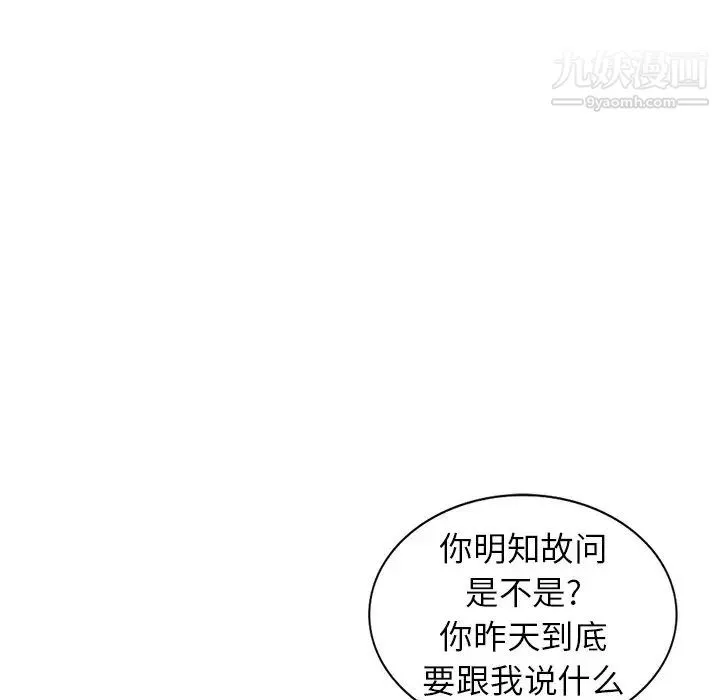 异乡人:意外桃花源-第14话-知道秘密的方法 - 图片 124