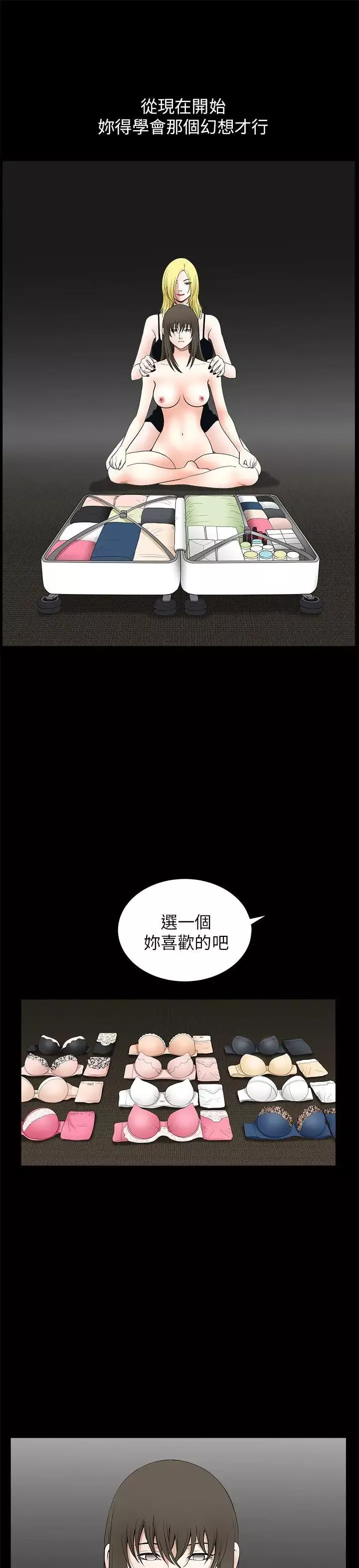 煦娜-第9话 - 图片 17