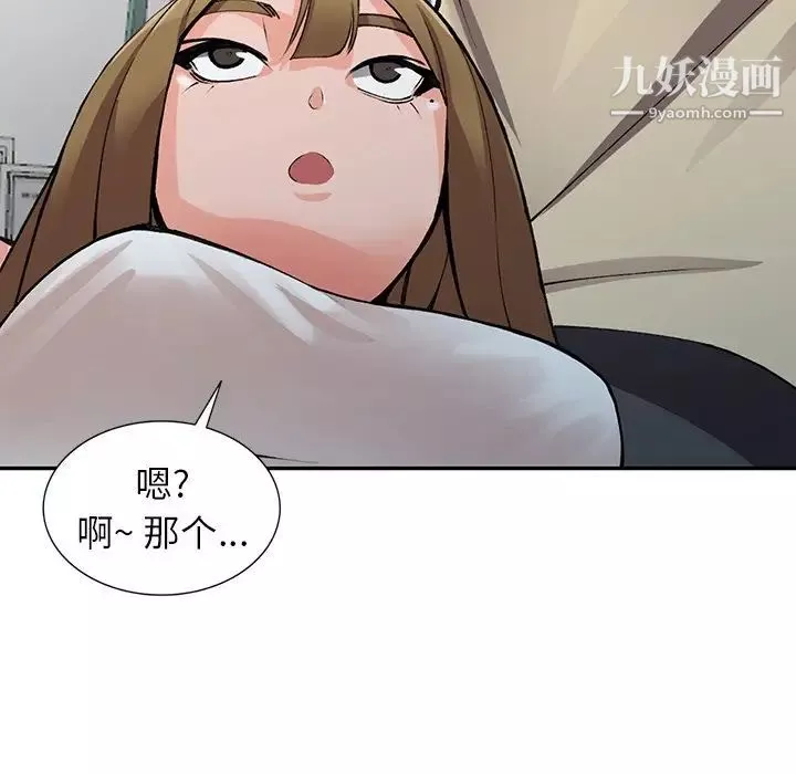 异乡人:意外桃花源-第14话-知道秘密的方法 - 图片 126