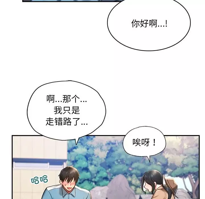 爱的游乐园-第1话 - 图片 134