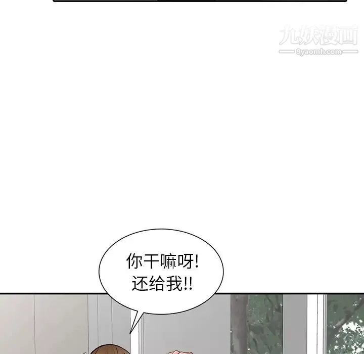 異鄉人:意外桃花源第14話-知道秘密的方法