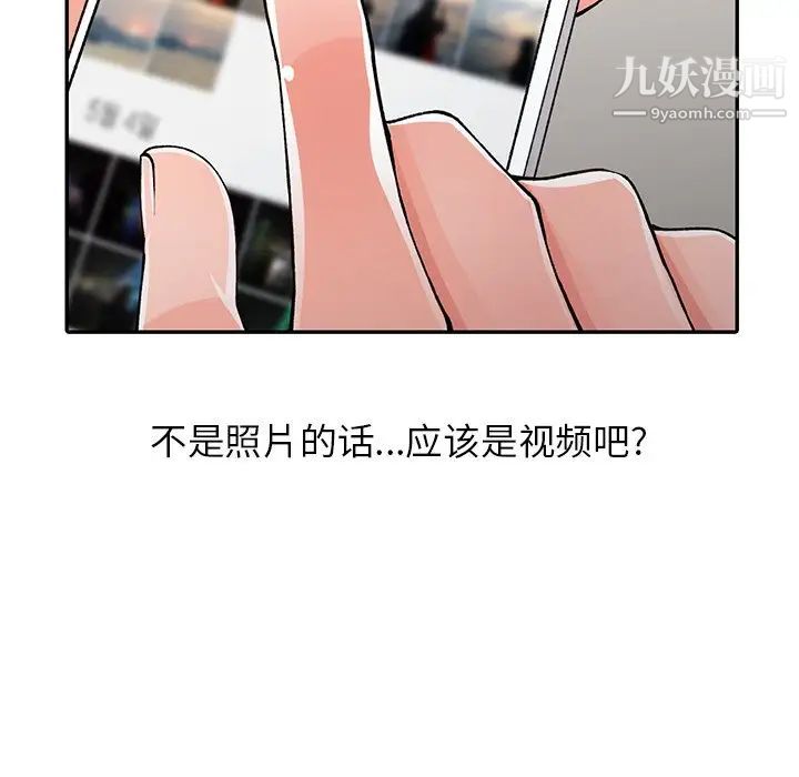 异乡人:意外桃花源第14话-知道秘密的方法