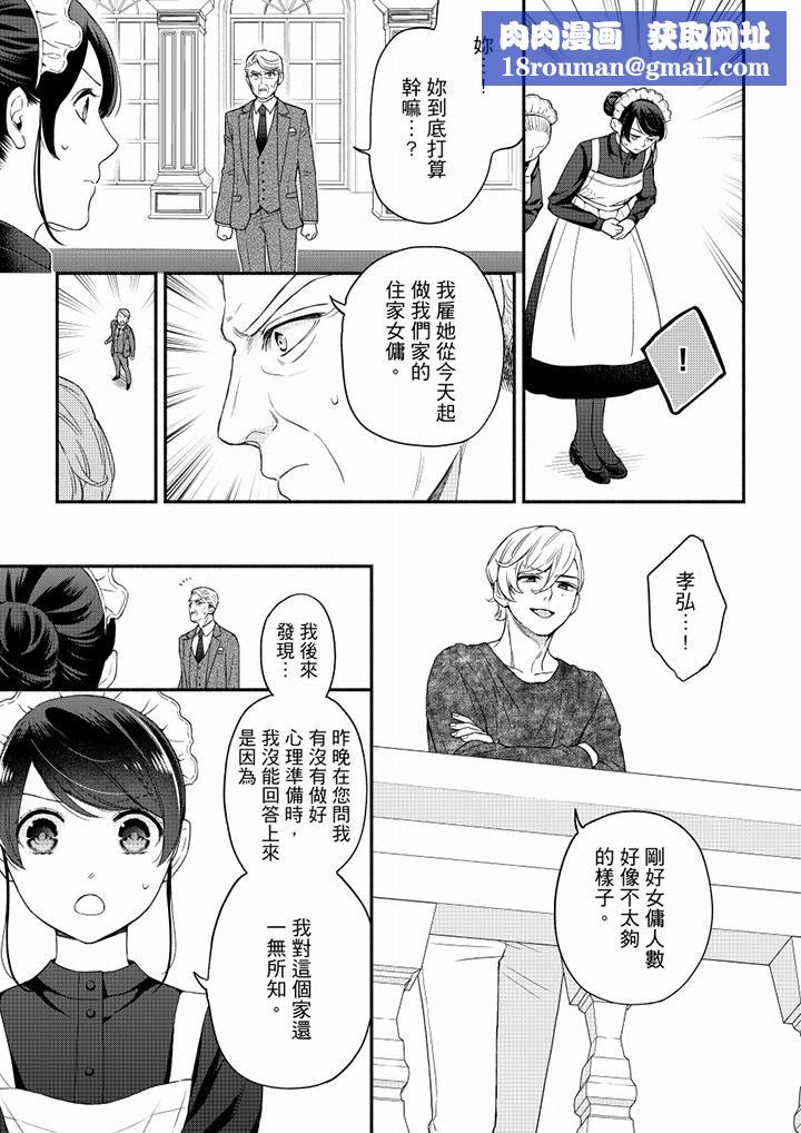 妳有被抱的觉悟吗第61话