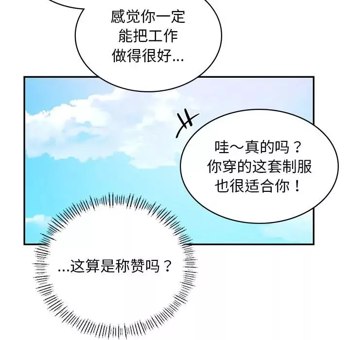 爱的游乐园-第1话 - 图片 139