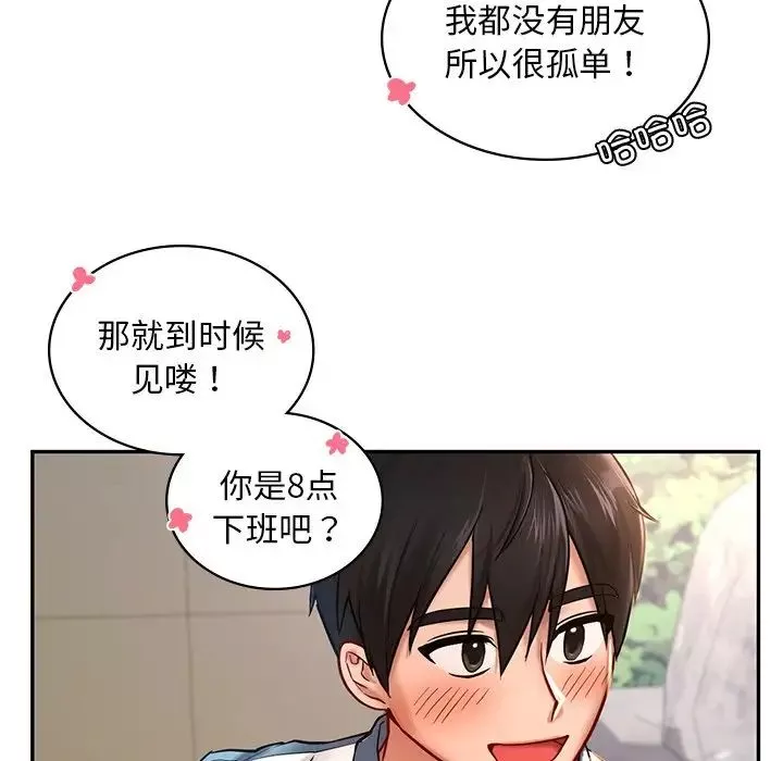 爱的游乐园第1話