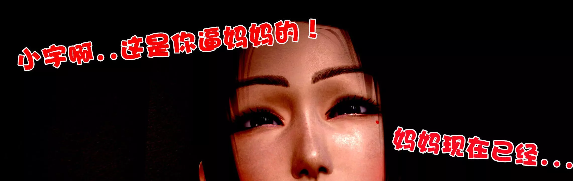 [3D]性母-第06话 - 图片 53