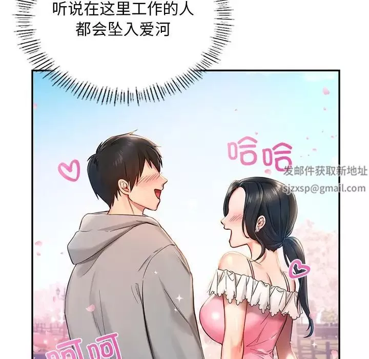 爱的游乐园第1話