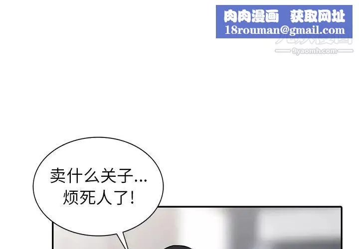 異鄉人:意外桃花源第15話-姊姊來幫你
