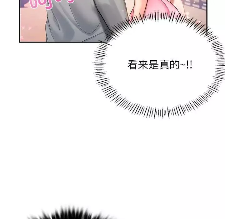 爱的游乐园第1話