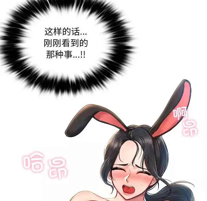爱的游乐园第1話
