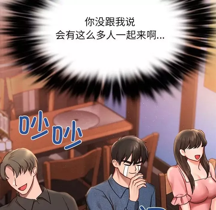 爱的游乐园第1話