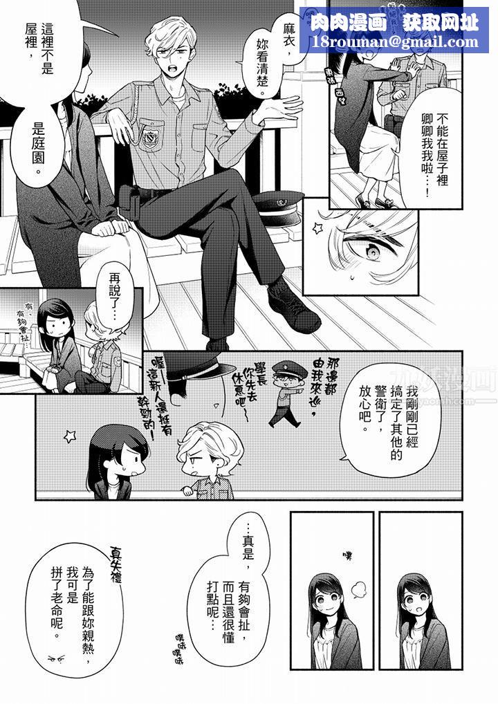 妳有被抱的觉悟吗第62话