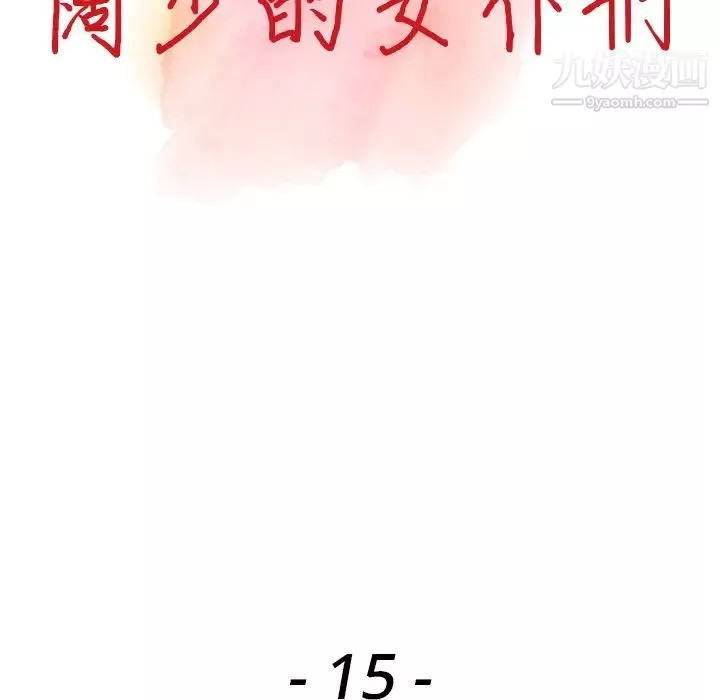 異鄉人:意外桃花源第15話-姊姊來幫你