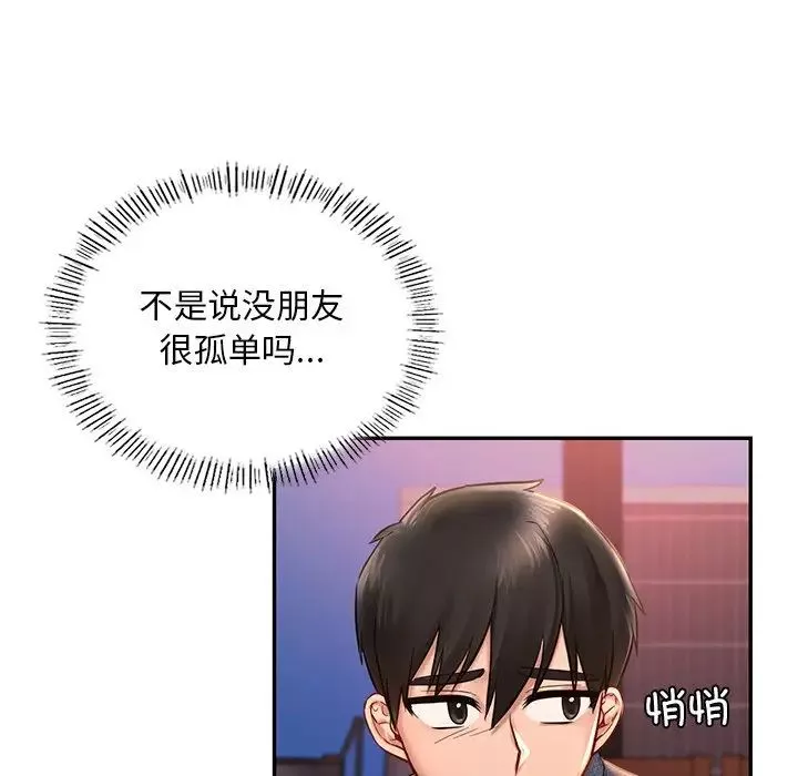 爱的游乐园第1話
