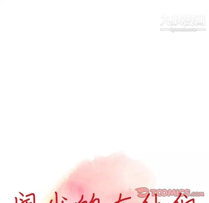 異鄉人:意外桃花源第15話-姊姊來幫你
