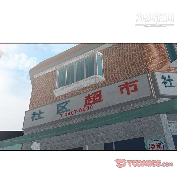 異鄉人:意外桃花源第15話-姊姊來幫你