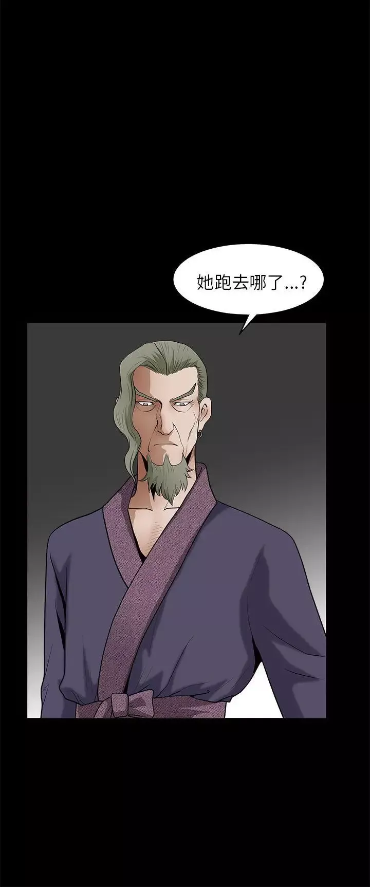 煦娜-第9话 - 图片 37
