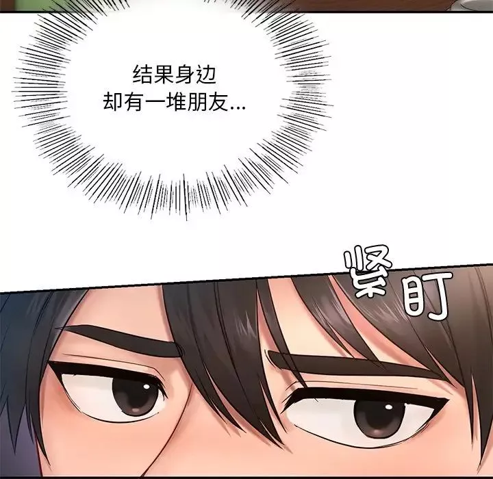 爱的游乐园-第1话 - 图片 161