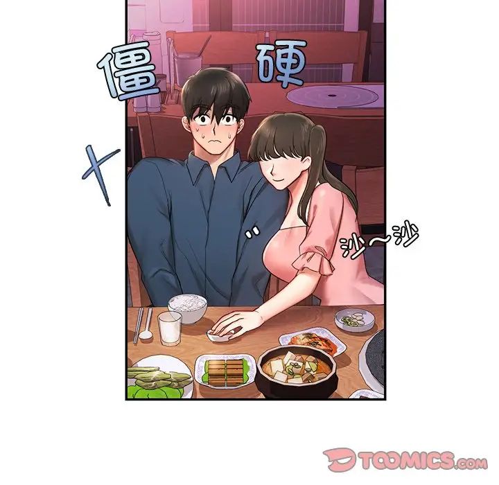 爱的游乐园第1話