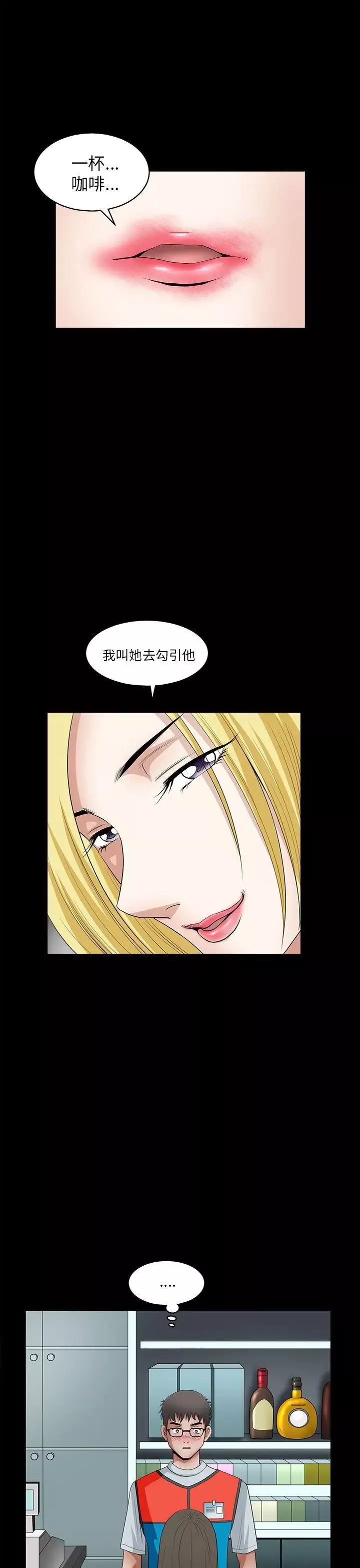 煦娜-第9话 - 图片 42