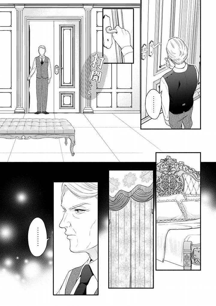 妳有被抱的覺悟嗎第63話