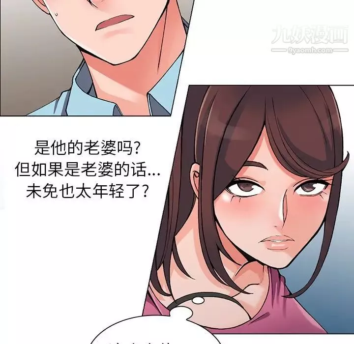 异乡人:意外桃花源-第15话-姊姊来帮你 - 图片 25