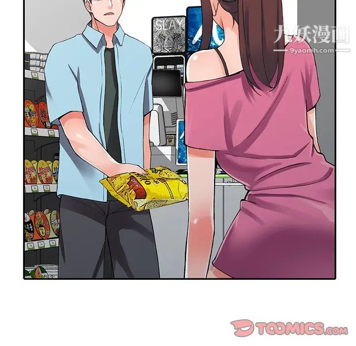 异乡人:意外桃花源第15话-姊姊来帮你