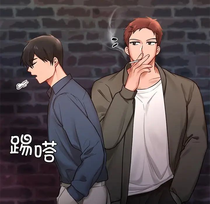 爱的游乐园第1话