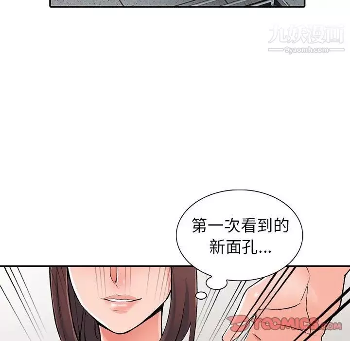 异乡人:意外桃花源-第15话-姊姊来帮你 - 图片 30