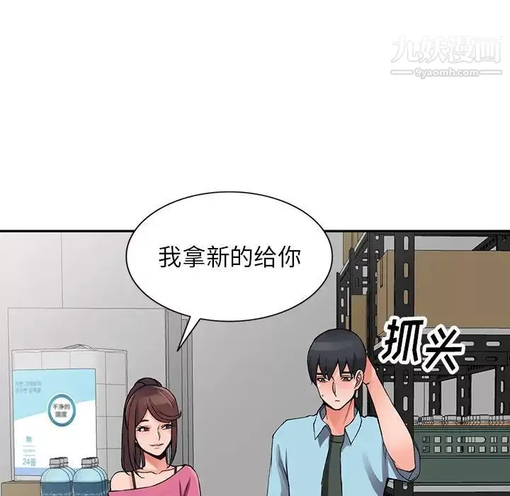 异乡人:意外桃花源-第15话-姊姊来帮你 - 图片 38