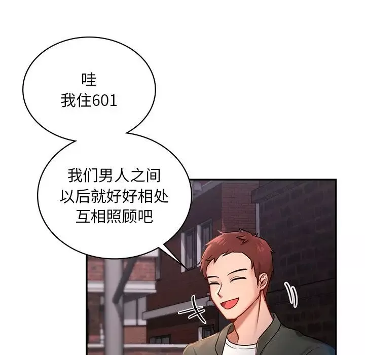 爱的游乐园-第1话 - 图片 187